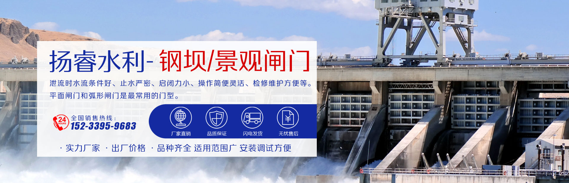 景觀鋼壩閘門-河北揚睿水利機械有限公司